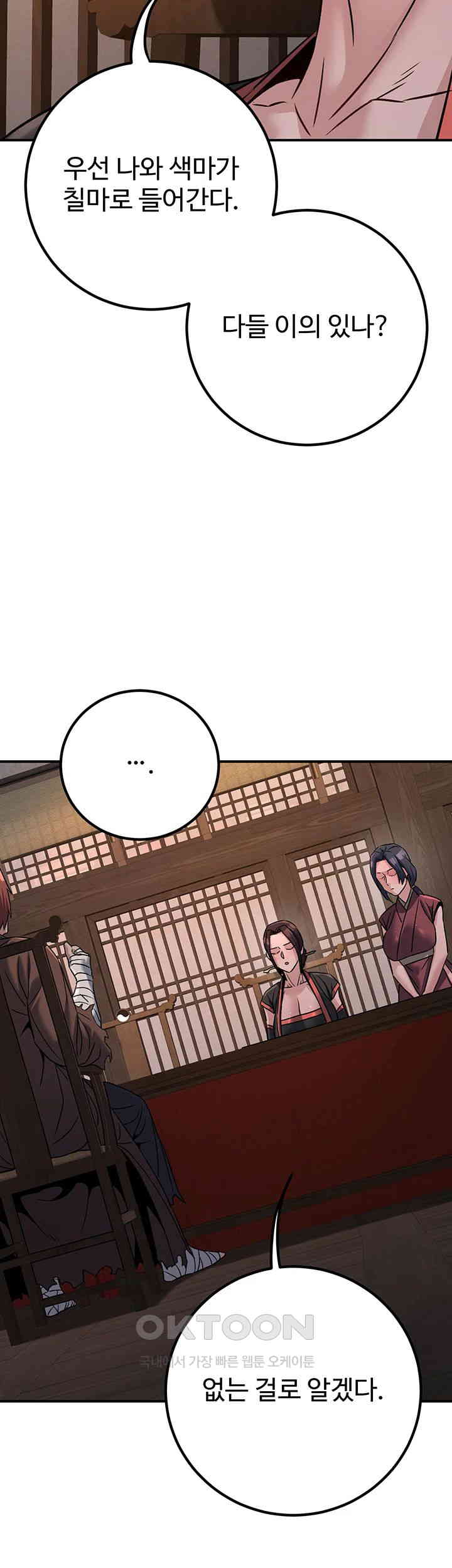 The Lustful Demon is the King of Demons Raw Chapter 37 image 58