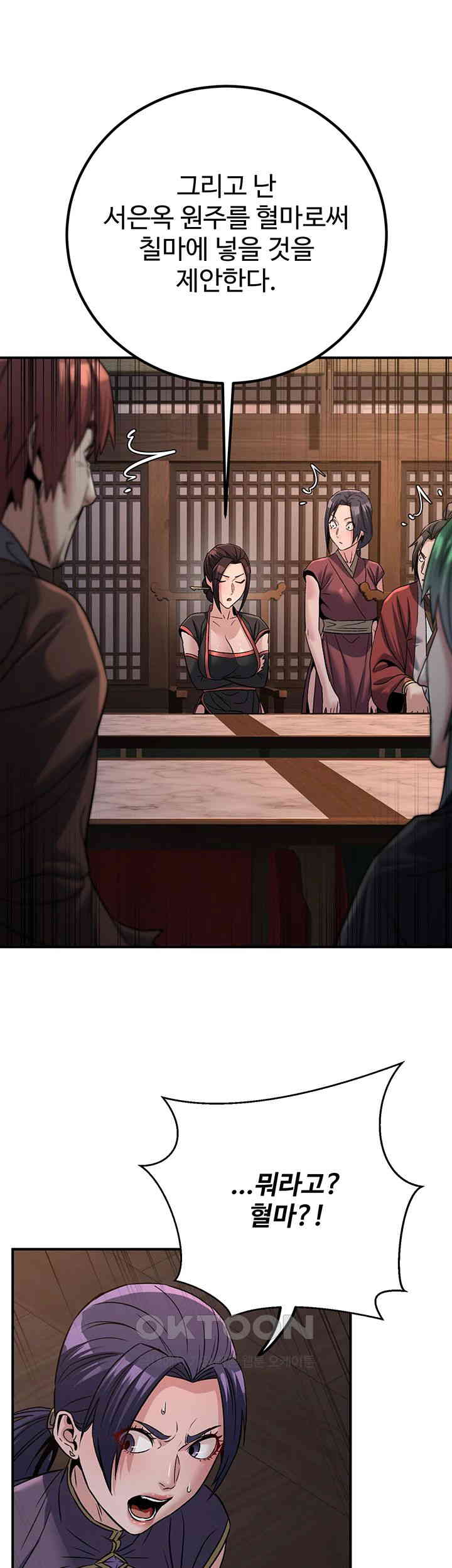 The Lustful Demon is the King of Demons Raw Chapter 37 image 60