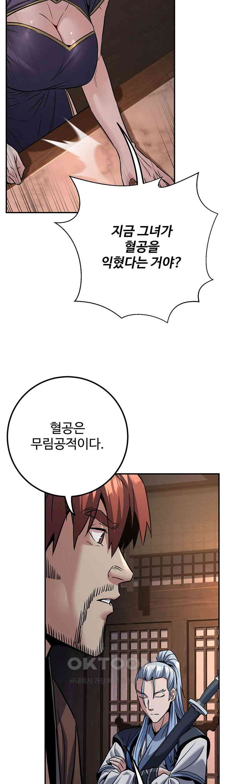 The Lustful Demon is the King of Demons Raw Chapter 37 image 61
