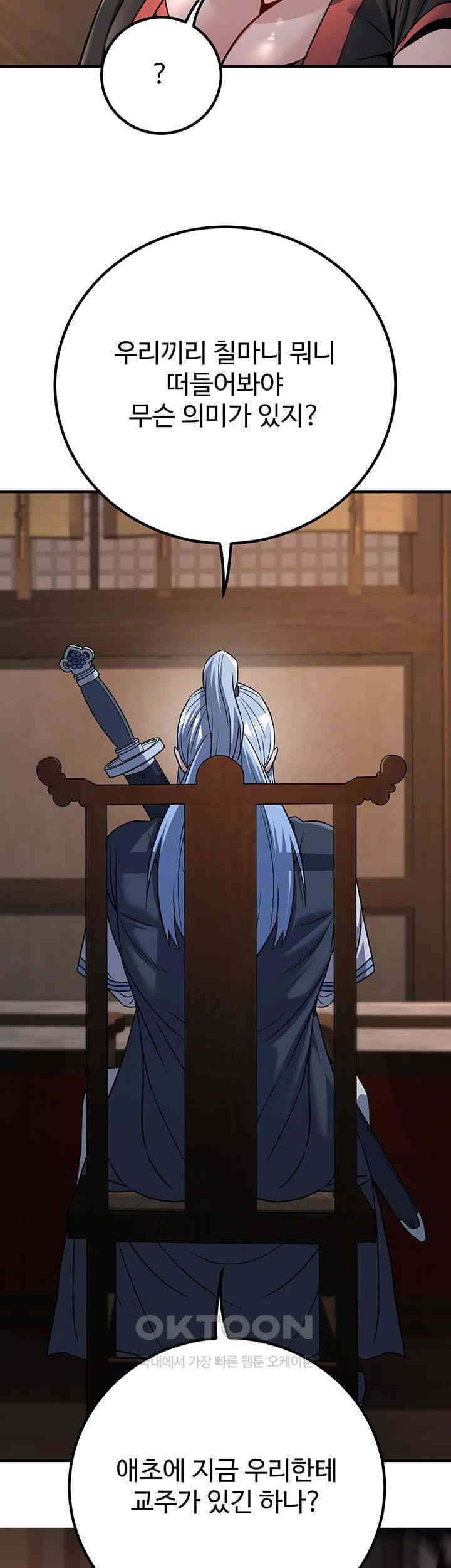 The Lustful Demon is the King of Demons Raw Chapter 37 image 65