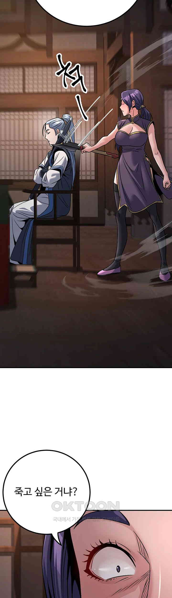The Lustful Demon is the King of Demons Raw Chapter 37 image 66