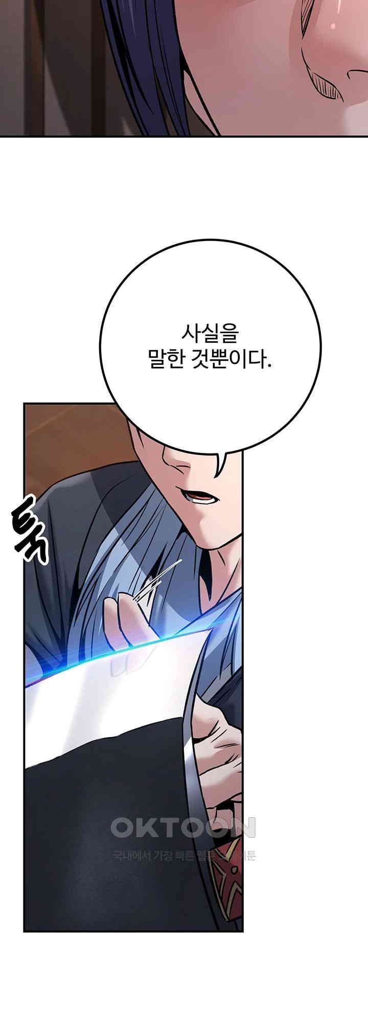 The Lustful Demon is the King of Demons Raw Chapter 37 image 67