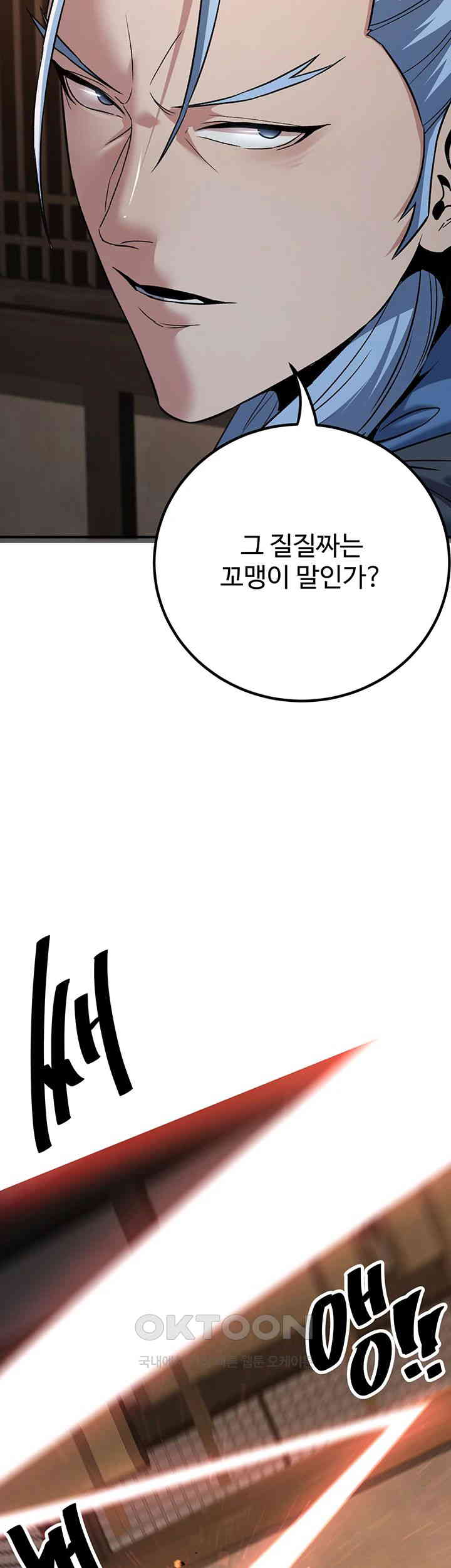 The Lustful Demon is the King of Demons Raw Chapter 37 image 69