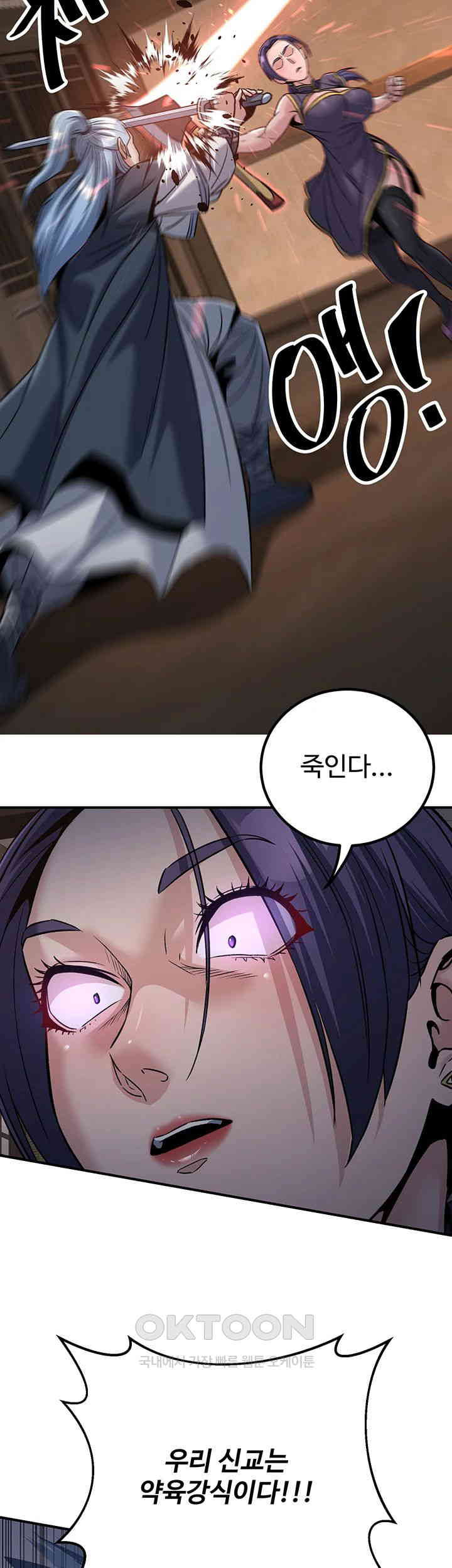 The Lustful Demon is the King of Demons Raw Chapter 37 image 70