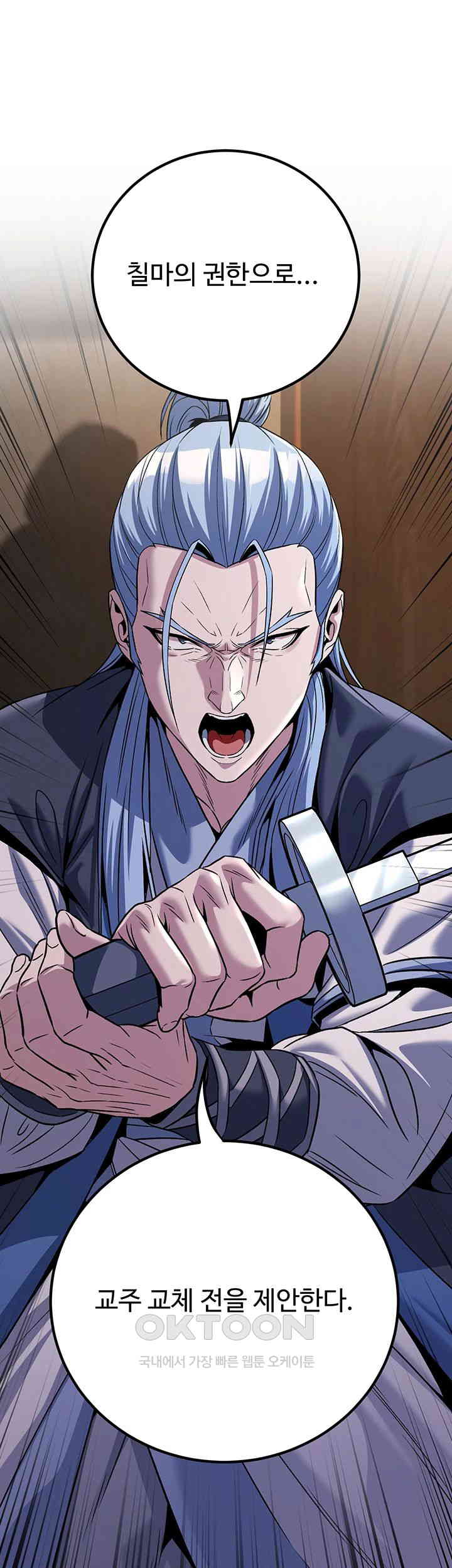 The Lustful Demon is the King of Demons Raw Chapter 37 image 74