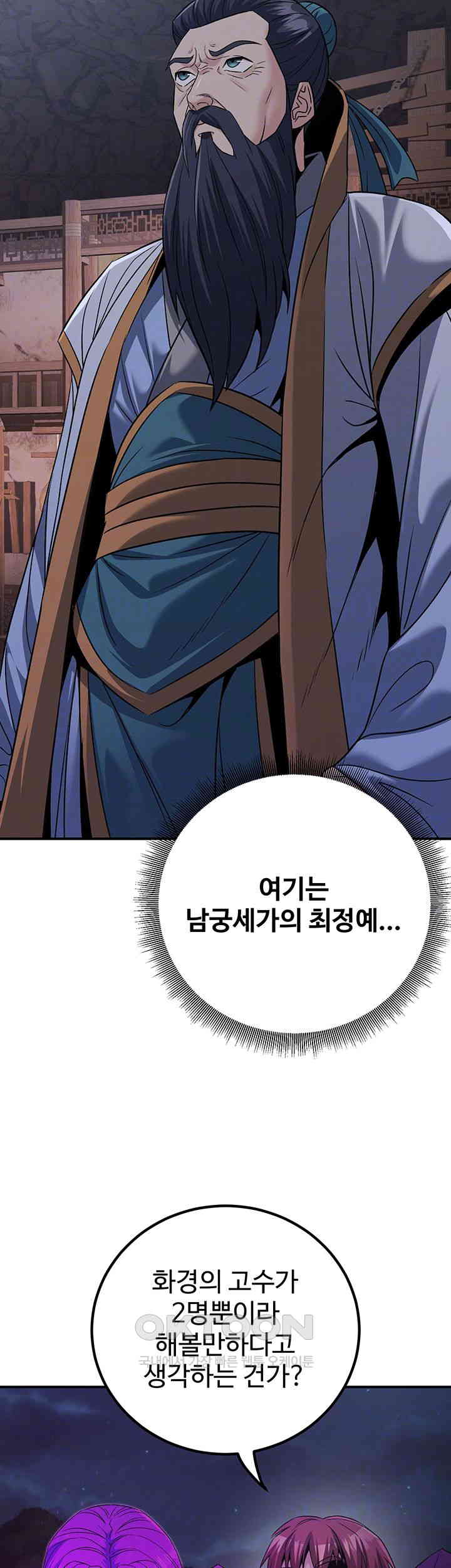 The Lustful Demon is the King of Demons Raw Chapter 37 image 7
