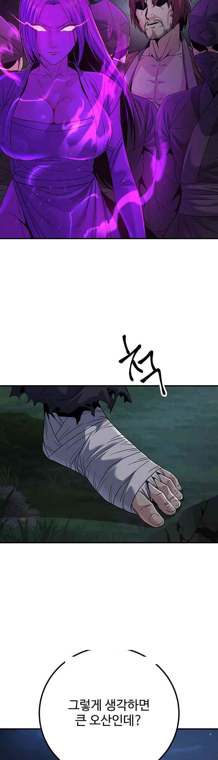 The Lustful Demon is the King of Demons Raw Chapter 37 image 8
