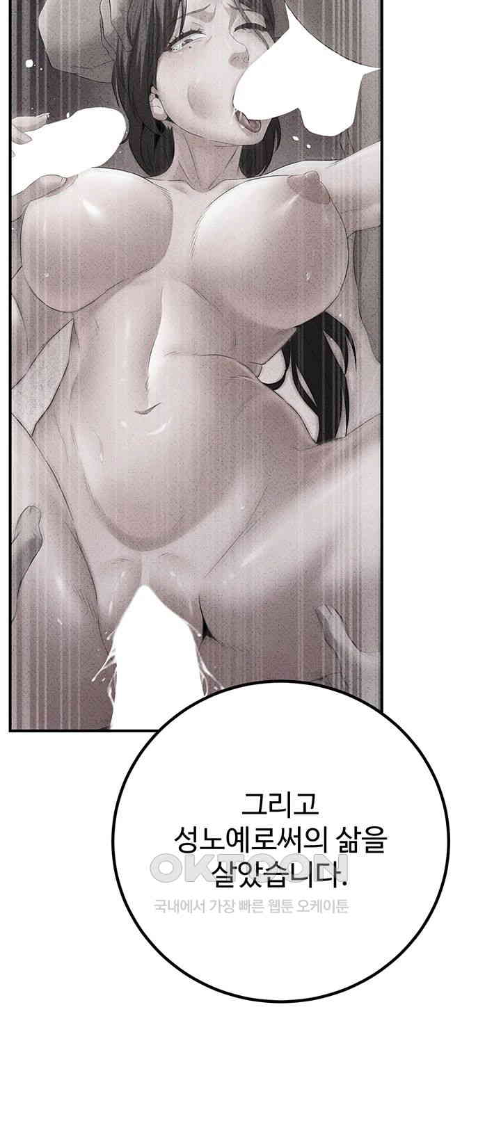 The Lustful Demon is the King of Demons Raw Chapter 38 image 9