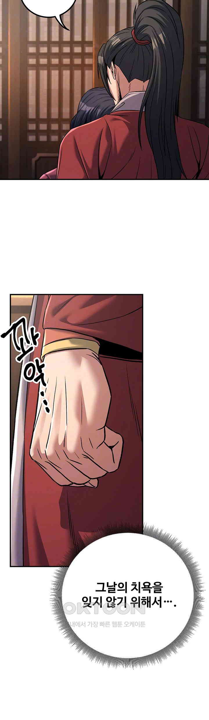 The Lustful Demon is the King of Demons Raw Chapter 38 image 13