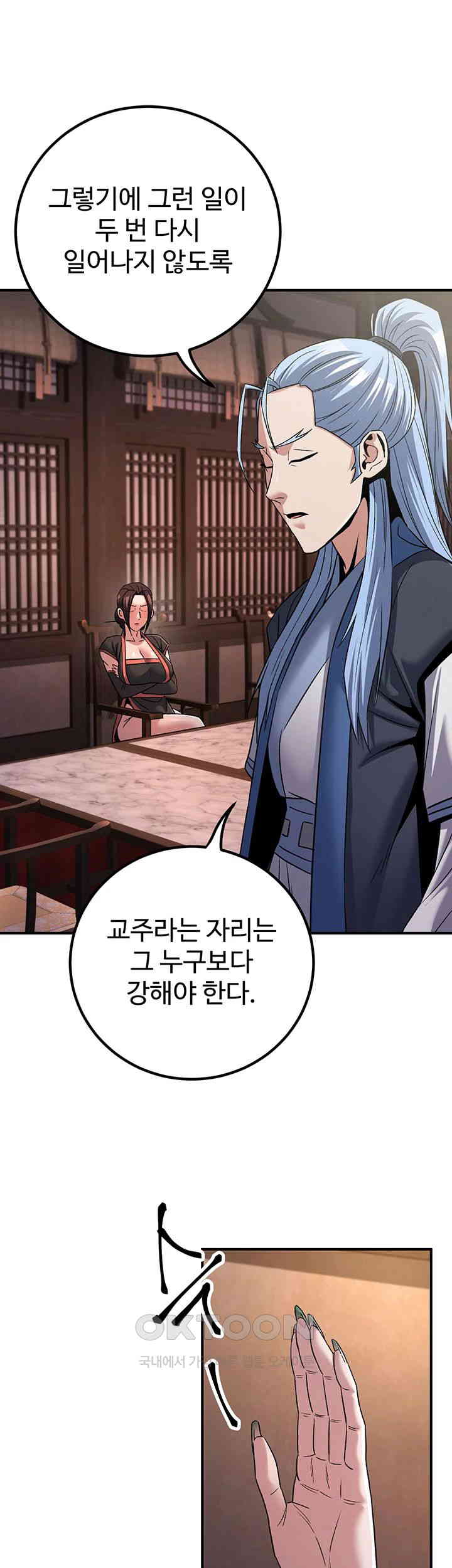 The Lustful Demon is the King of Demons Raw Chapter 38 image 14