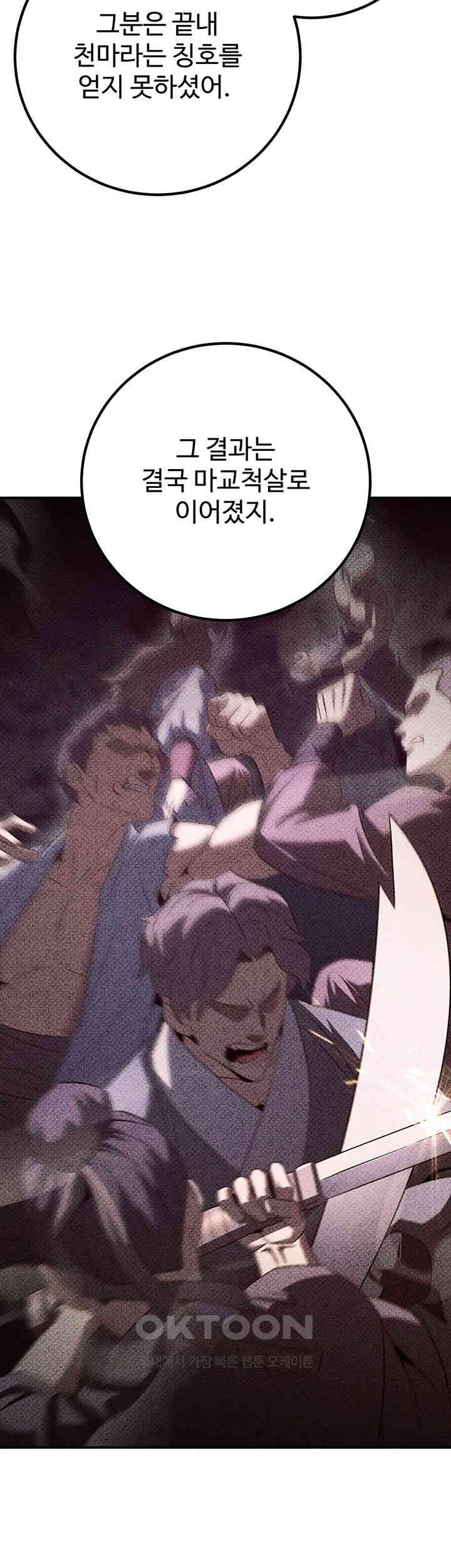 The Lustful Demon is the King of Demons Raw Chapter 38 image 16