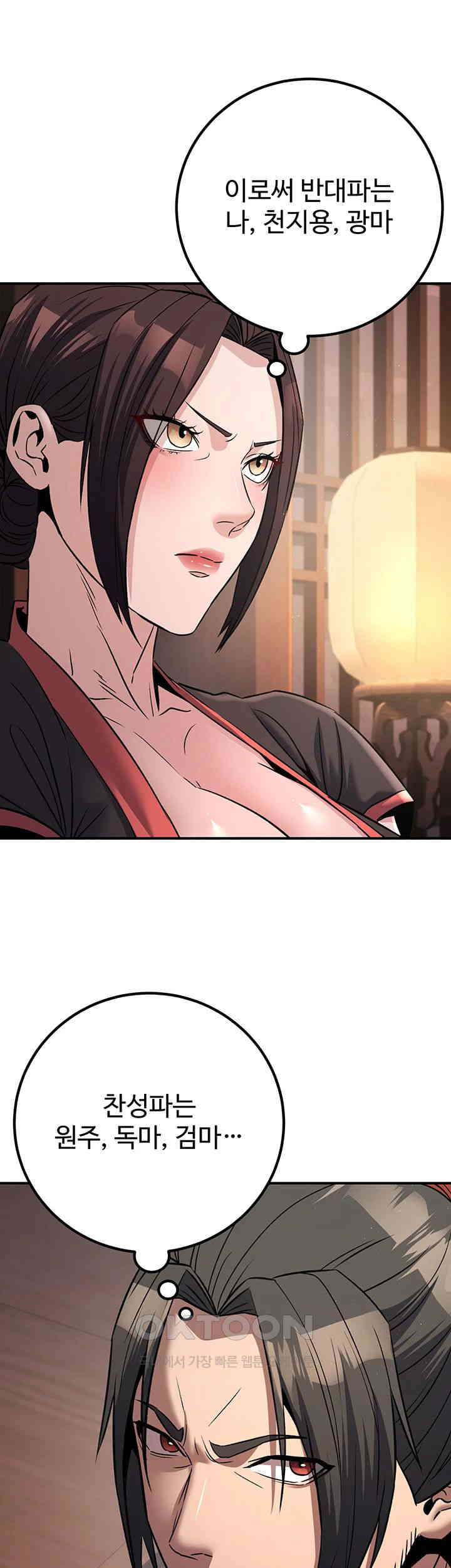 The Lustful Demon is the King of Demons Raw Chapter 38 image 18