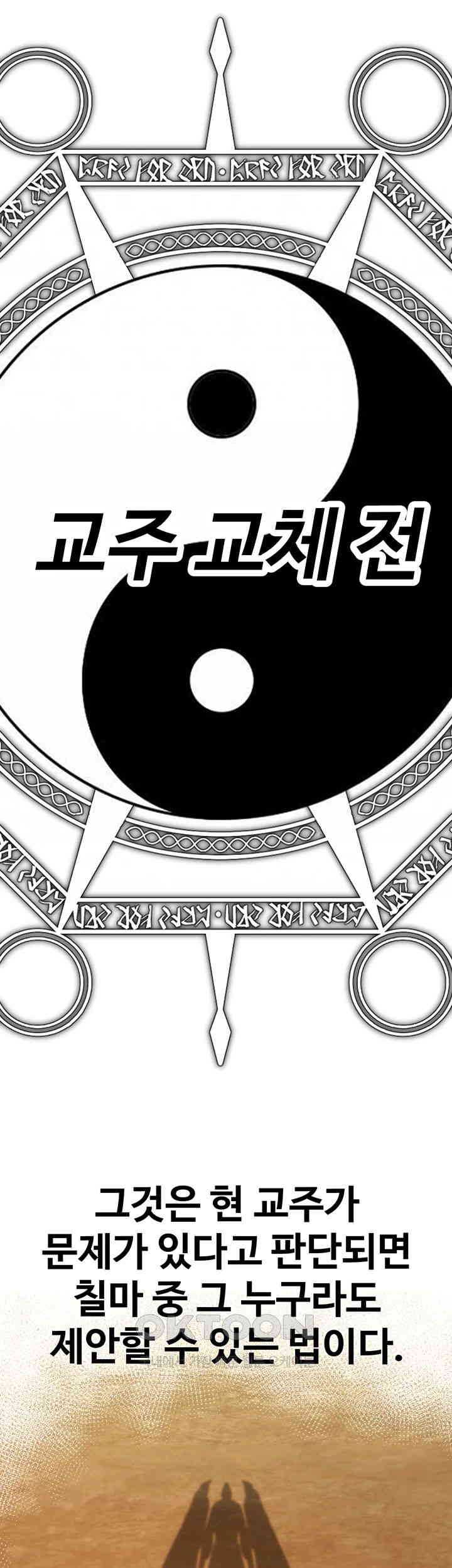 The Lustful Demon is the King of Demons Raw Chapter 38 image 1