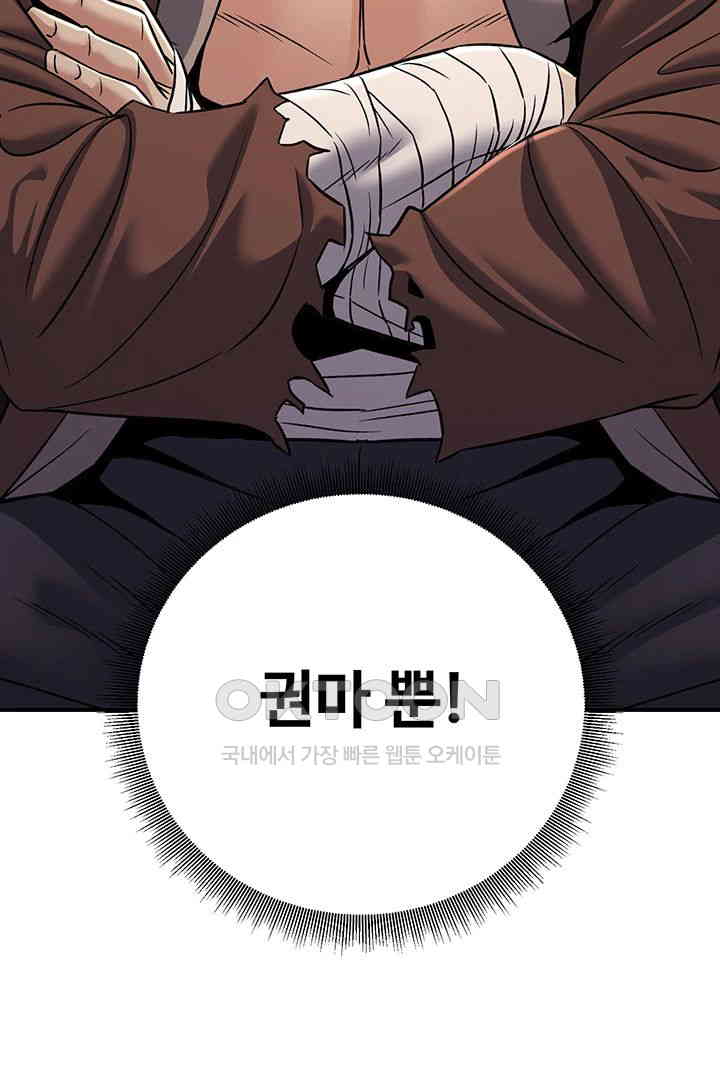 The Lustful Demon is the King of Demons Raw Chapter 38 image 21