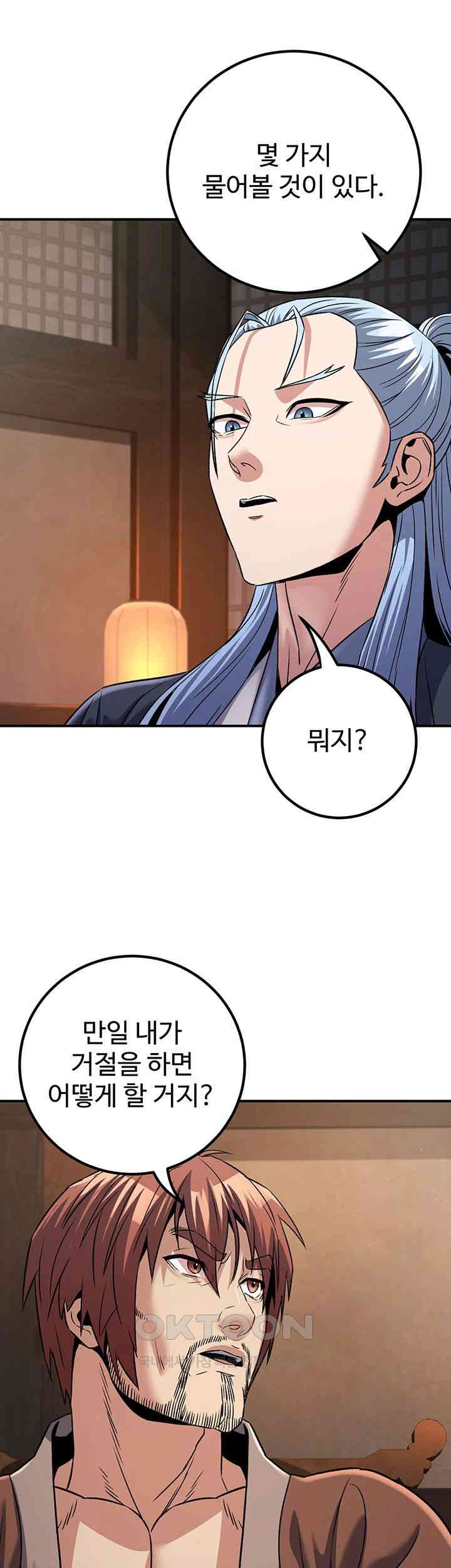 The Lustful Demon is the King of Demons Raw Chapter 38 image 23
