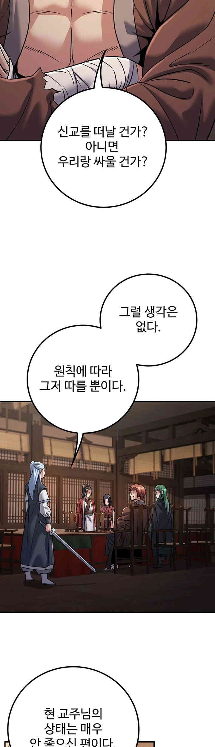 The Lustful Demon is the King of Demons Raw Chapter 38 image 24