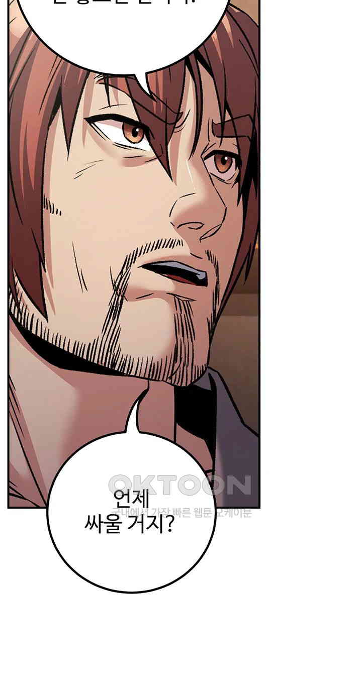 The Lustful Demon is the King of Demons Raw Chapter 38 image 25
