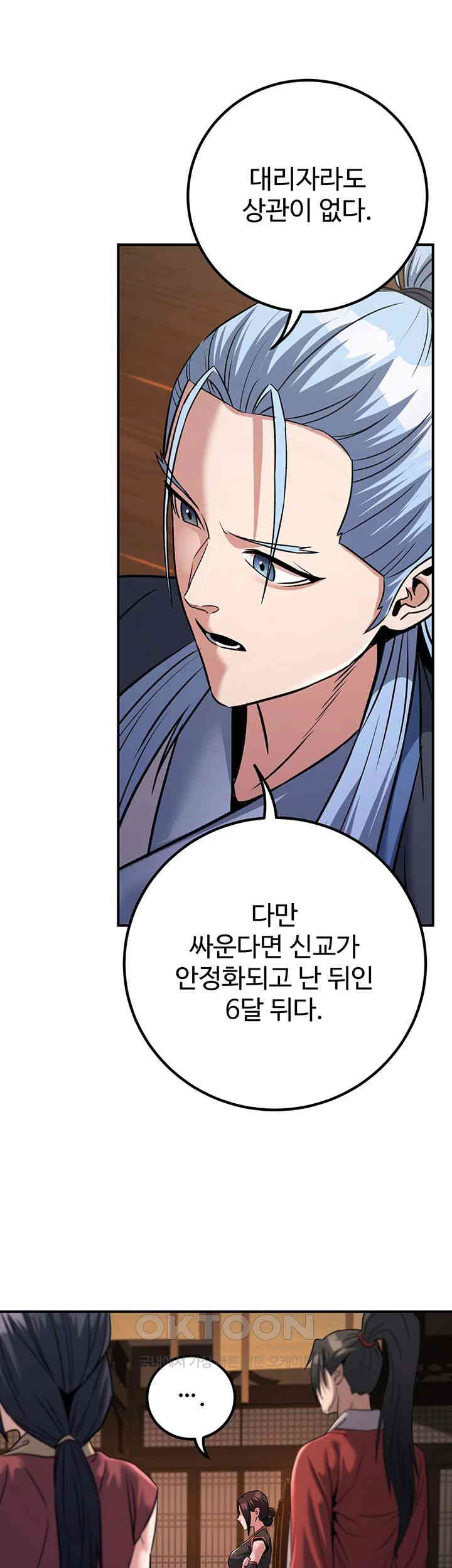 The Lustful Demon is the King of Demons Raw Chapter 38 image 26
