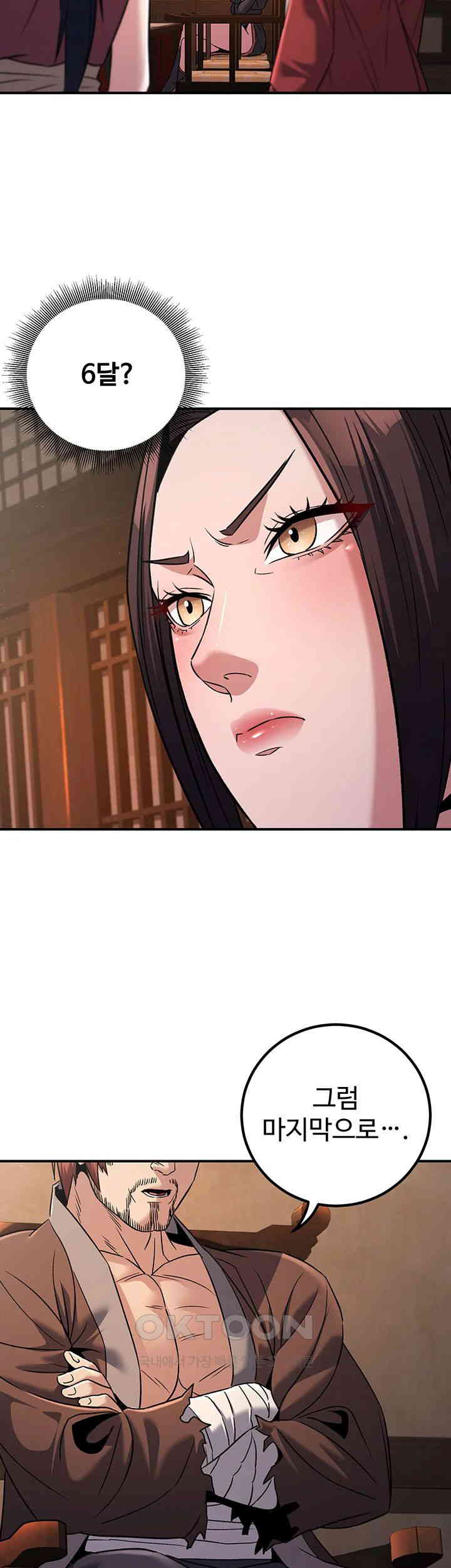The Lustful Demon is the King of Demons Raw Chapter 38 image 27