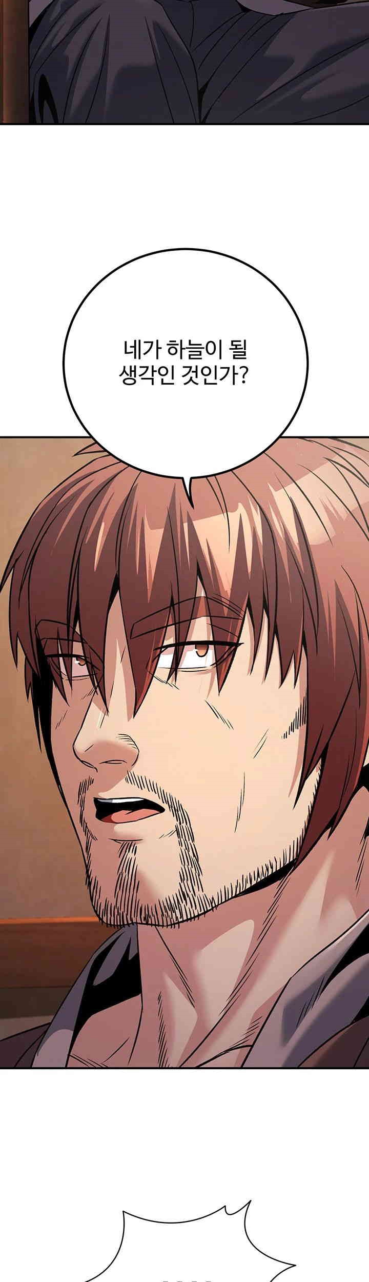 The Lustful Demon is the King of Demons Raw Chapter 38 image 28