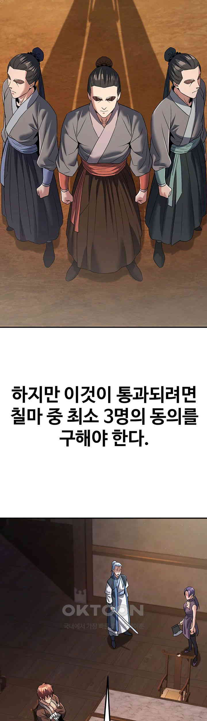 The Lustful Demon is the King of Demons Raw Chapter 38 image 2