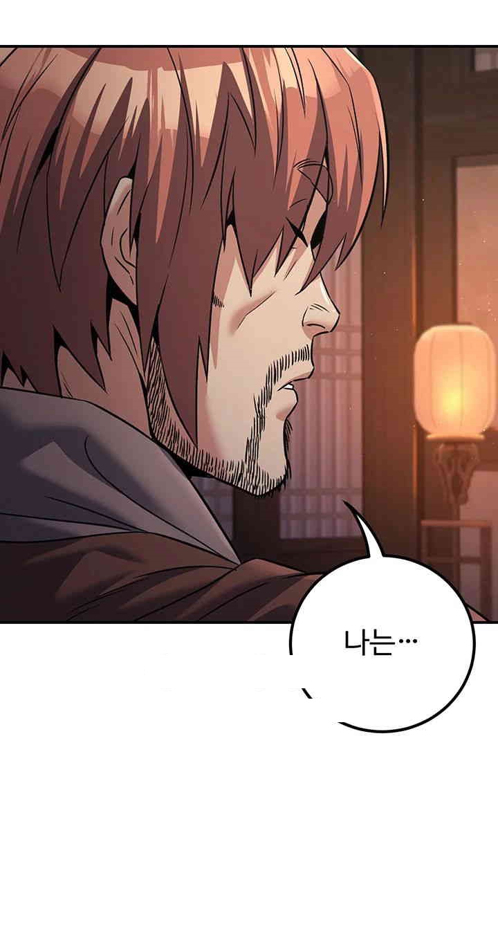 The Lustful Demon is the King of Demons Raw Chapter 38 image 33