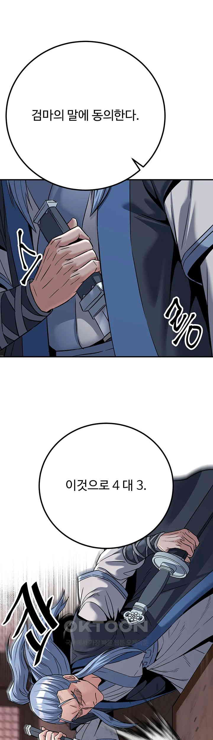 The Lustful Demon is the King of Demons Raw Chapter 38 image 34