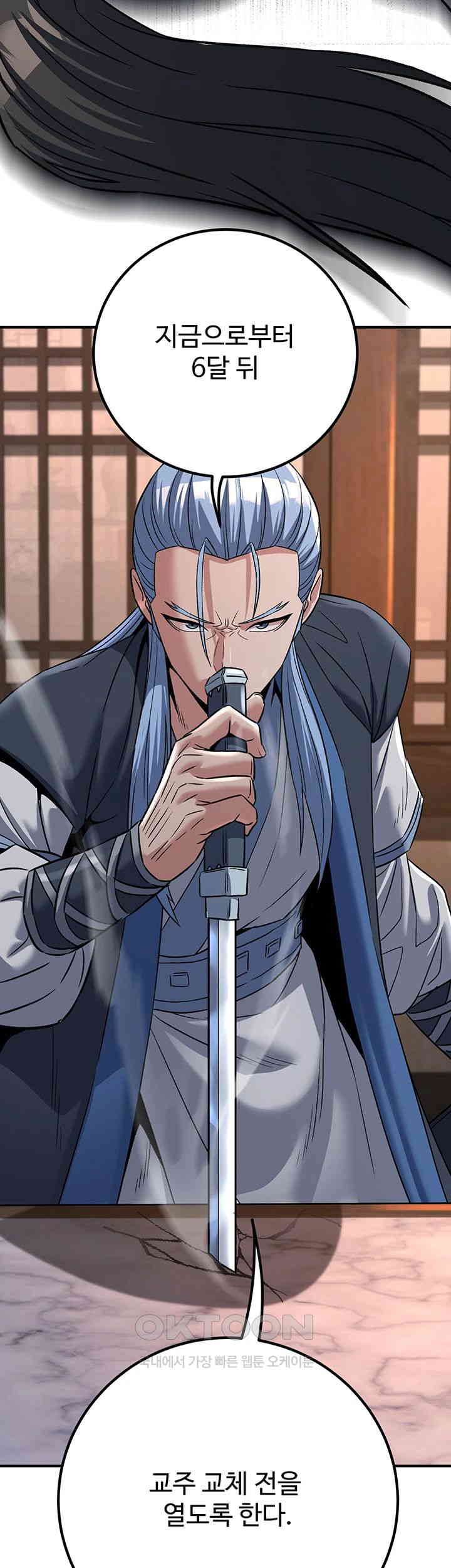 The Lustful Demon is the King of Demons Raw Chapter 38 image 36