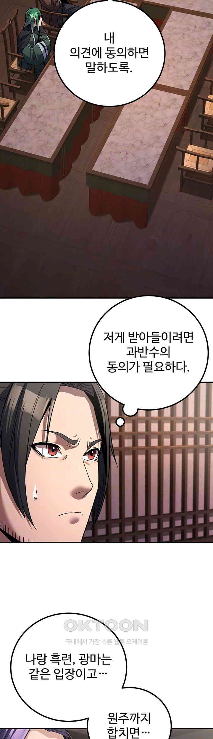 The Lustful Demon is the King of Demons Raw Chapter 38 image 3