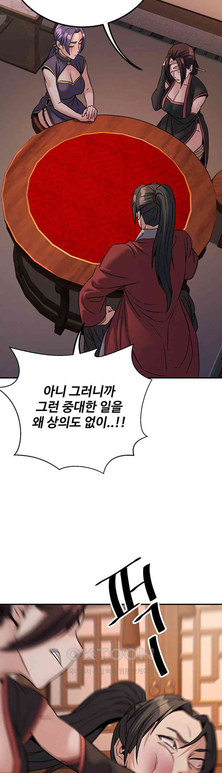 The Lustful Demon is the King of Demons Raw Chapter 38 image 39