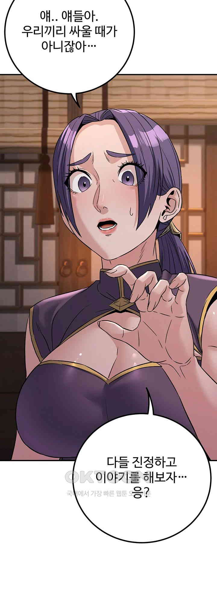 The Lustful Demon is the King of Demons Raw Chapter 38 image 41