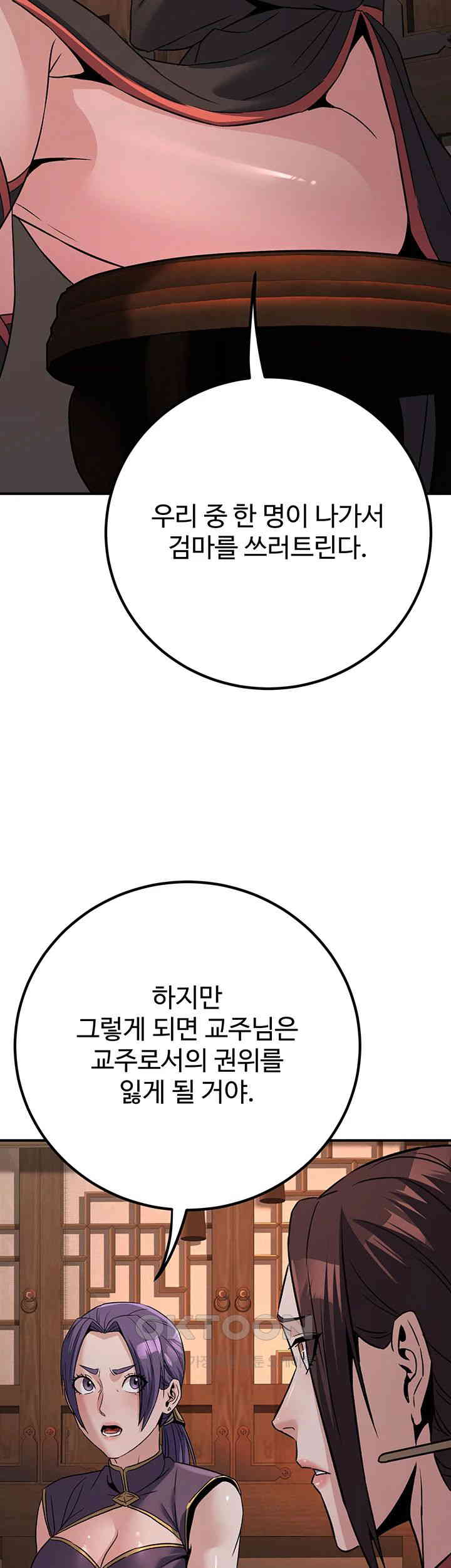 The Lustful Demon is the King of Demons Raw Chapter 38 image 43