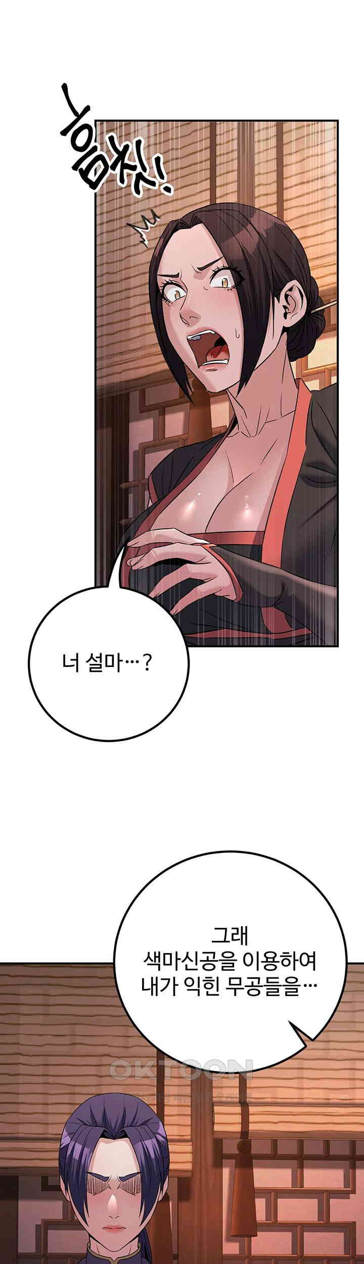 The Lustful Demon is the King of Demons Raw Chapter 38 image 46