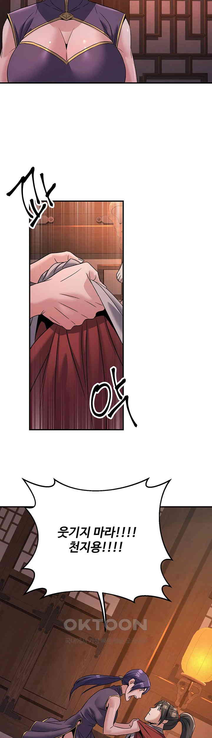 The Lustful Demon is the King of Demons Raw Chapter 38 image 47