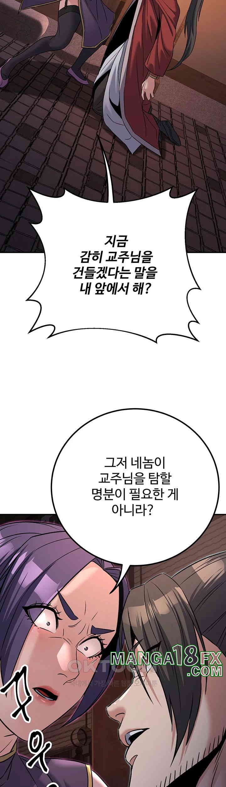 The Lustful Demon is the King of Demons Raw Chapter 38 image 48