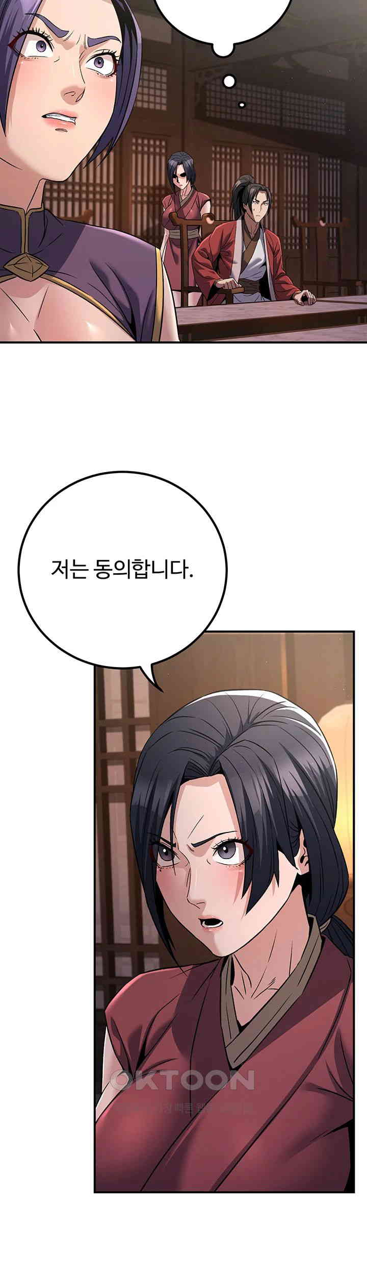 The Lustful Demon is the King of Demons Raw Chapter 38 image 4