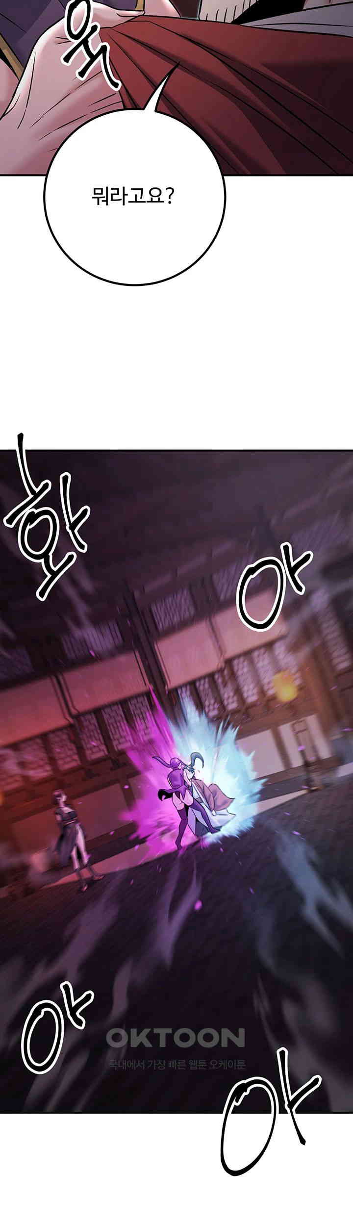 The Lustful Demon is the King of Demons Raw Chapter 38 image 49