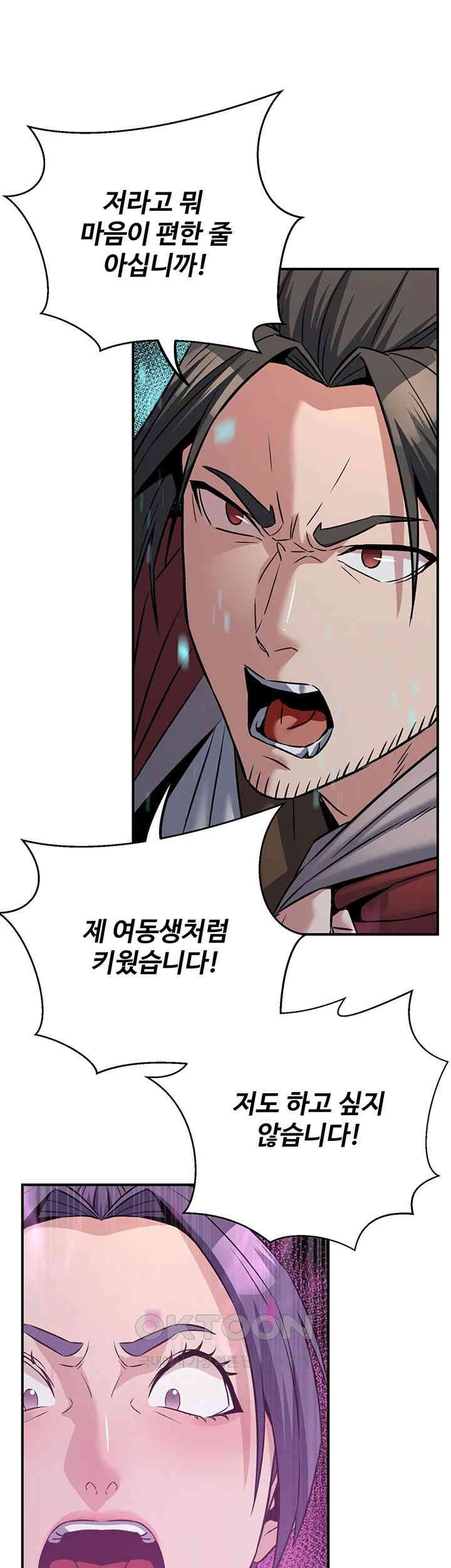 The Lustful Demon is the King of Demons Raw Chapter 38 image 51