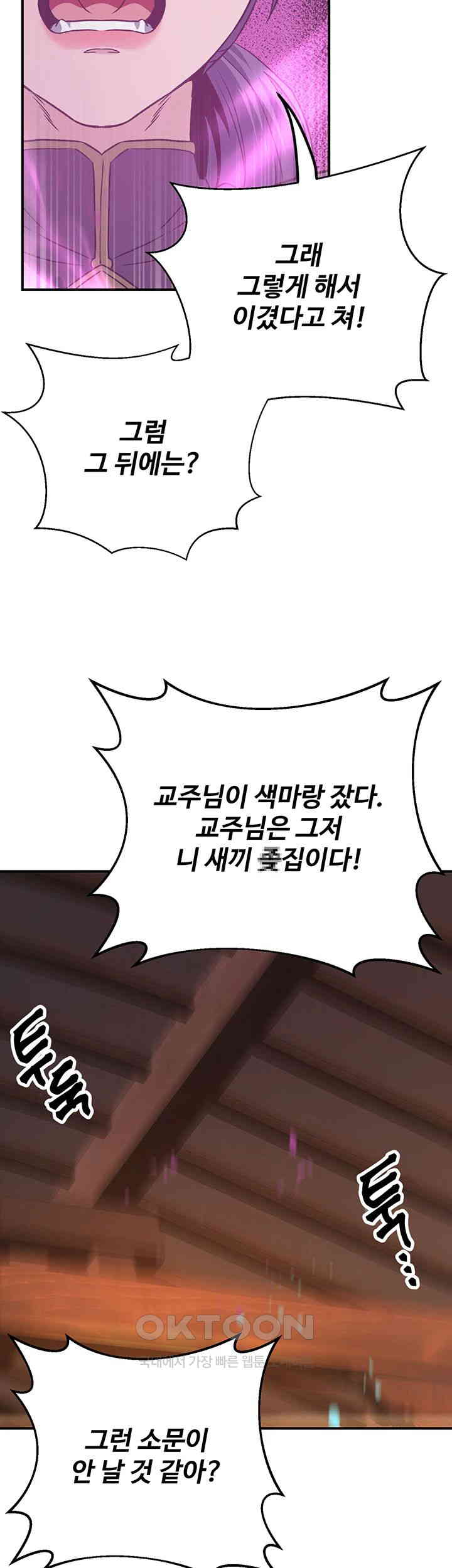The Lustful Demon is the King of Demons Raw Chapter 38 image 52