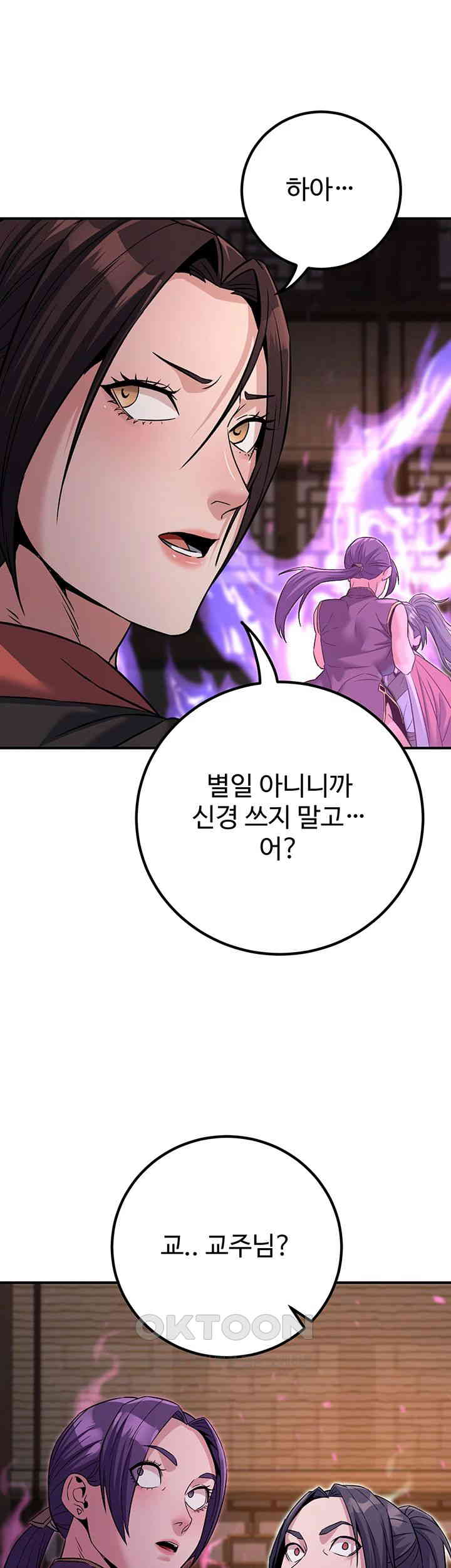 The Lustful Demon is the King of Demons Raw Chapter 38 image 55