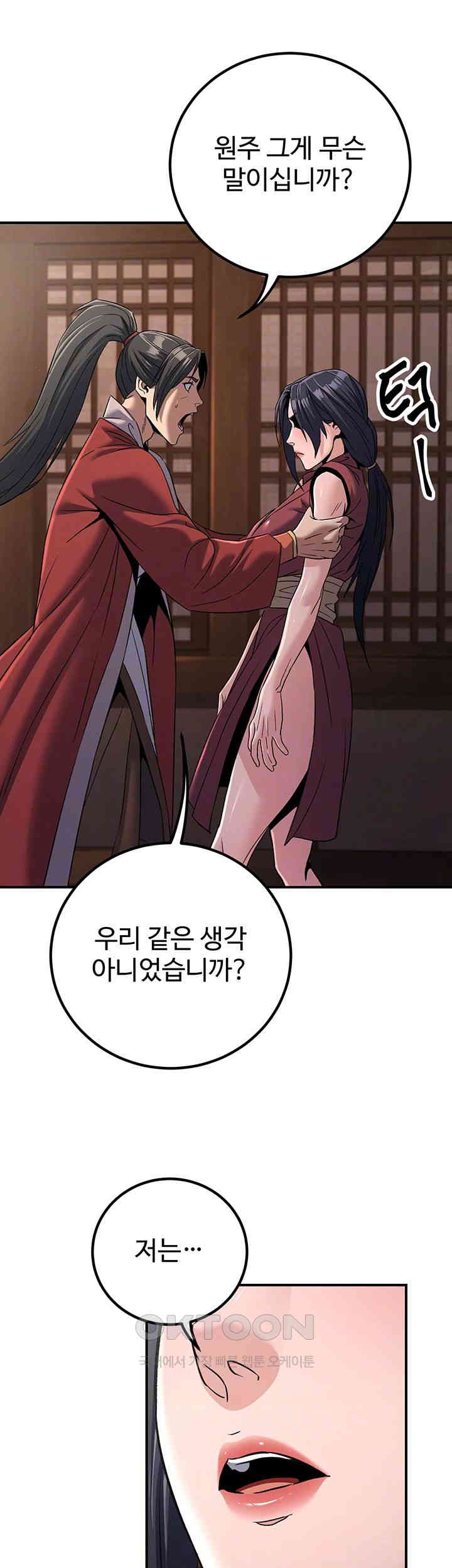 The Lustful Demon is the King of Demons Raw Chapter 38 image 7