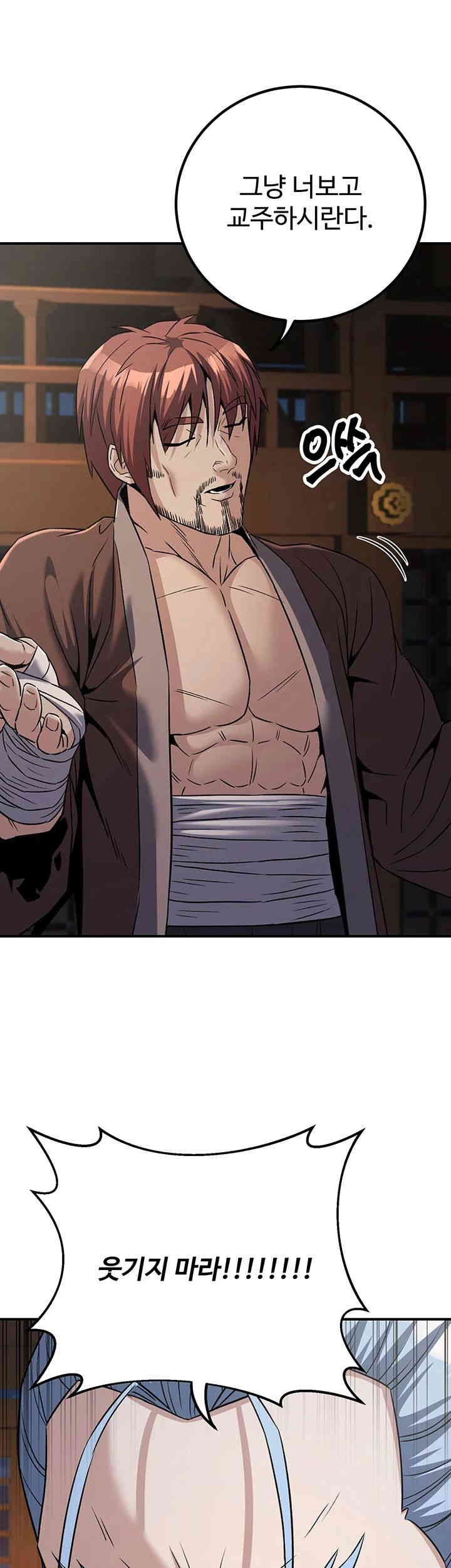 The Lustful Demon is the King of Demons Raw Chapter 39 image 9