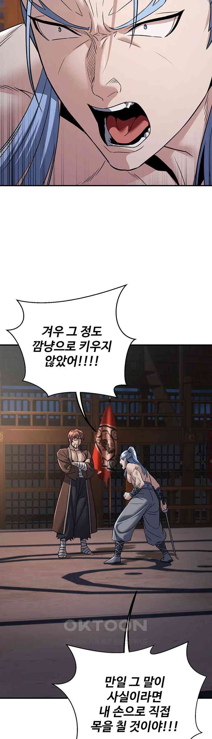 The Lustful Demon is the King of Demons Raw Chapter 39 image 10