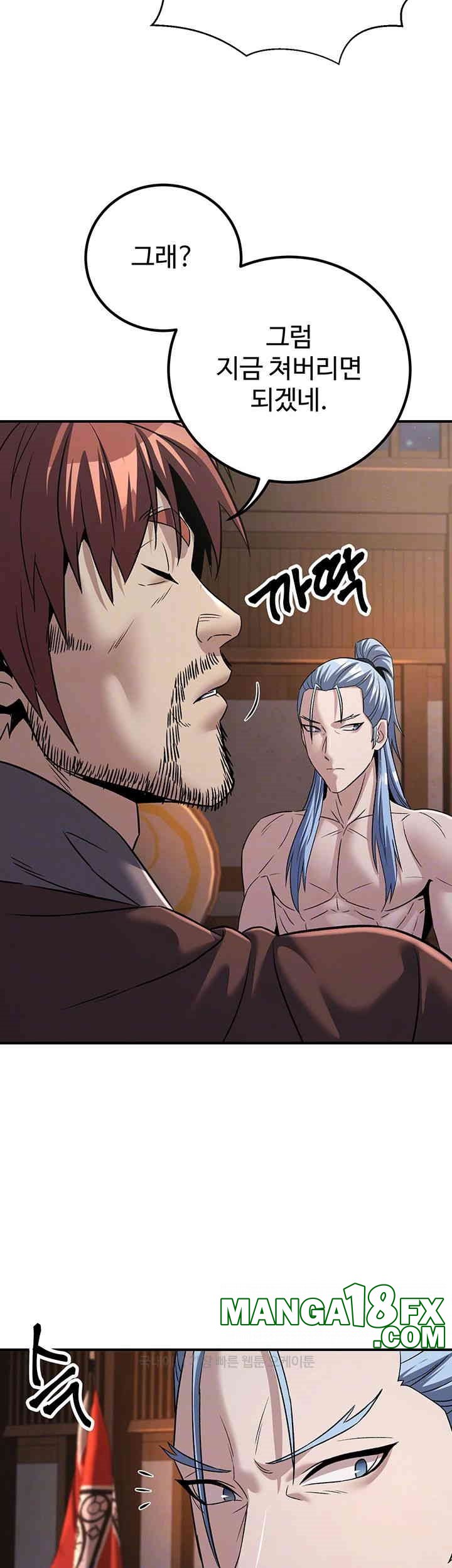 The Lustful Demon is the King of Demons Raw Chapter 39 image 11