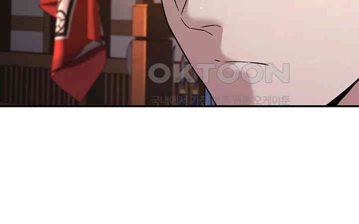 The Lustful Demon is the King of Demons Raw Chapter 39 image 12