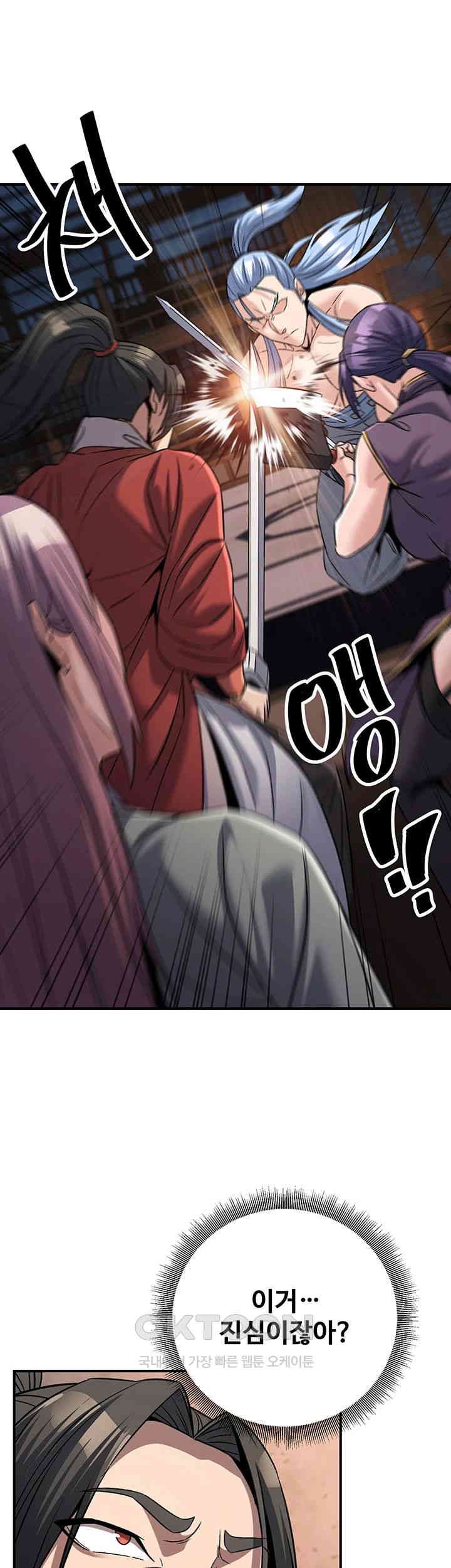 The Lustful Demon is the King of Demons Raw Chapter 39 image 17