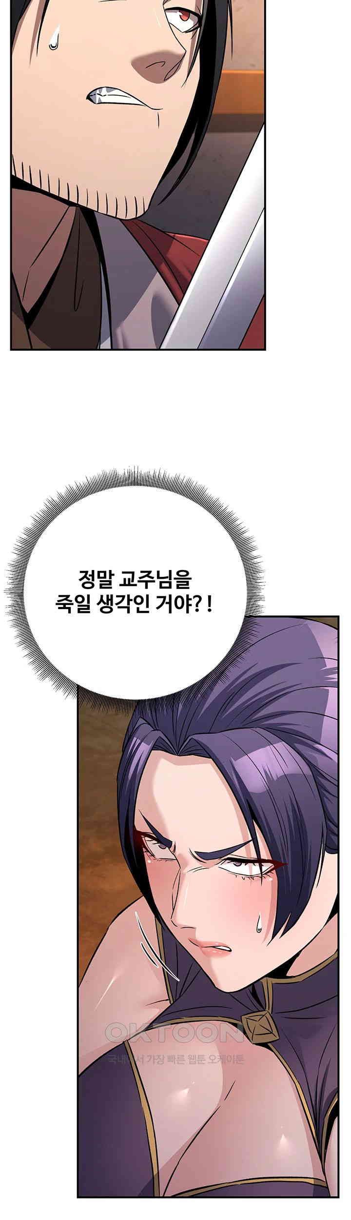 The Lustful Demon is the King of Demons Raw Chapter 39 image 18