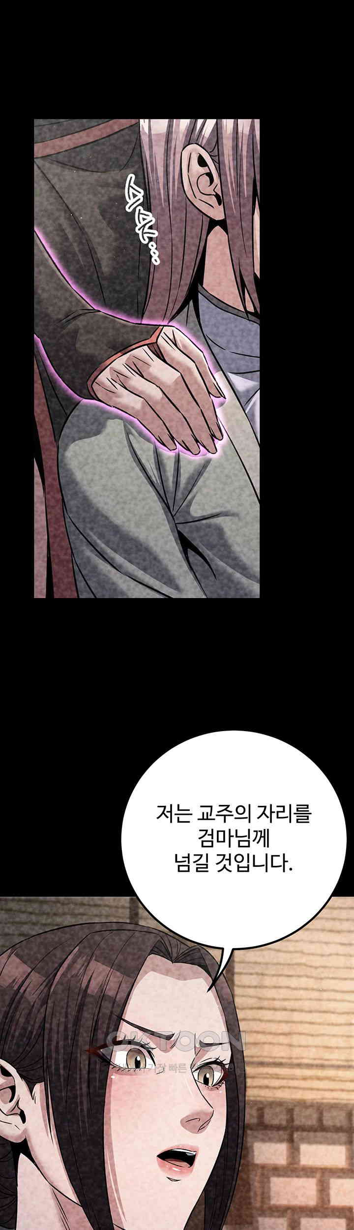 The Lustful Demon is the King of Demons Raw Chapter 39 image 21