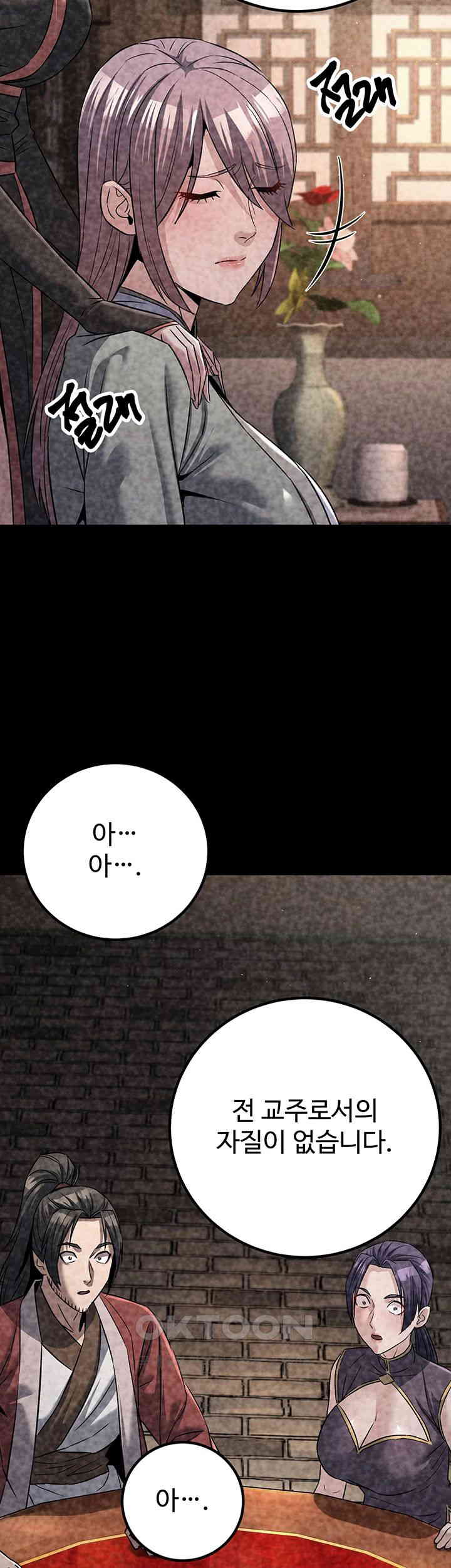 The Lustful Demon is the King of Demons Raw Chapter 39 image 23
