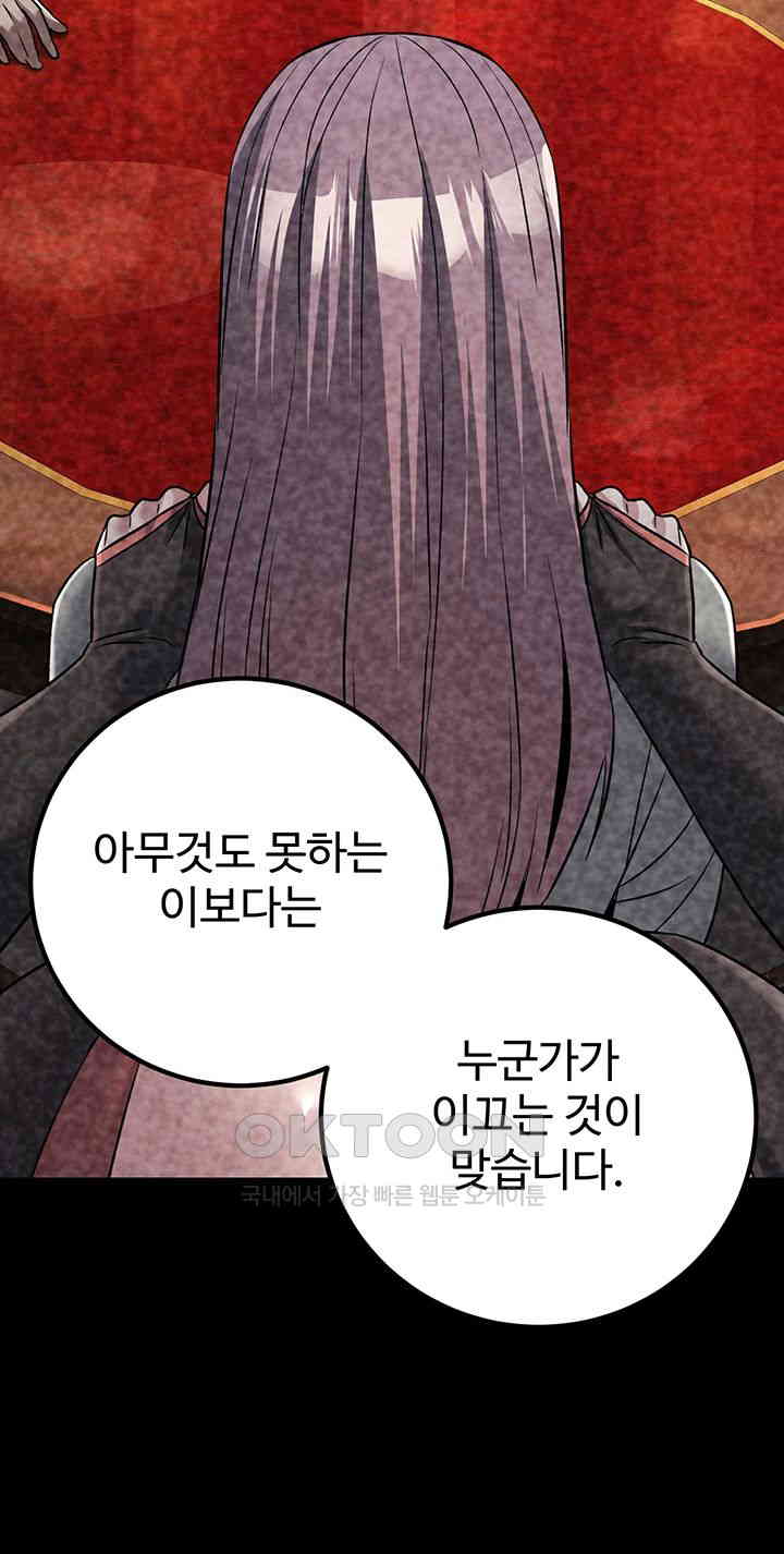 The Lustful Demon is the King of Demons Raw Chapter 39 image 24